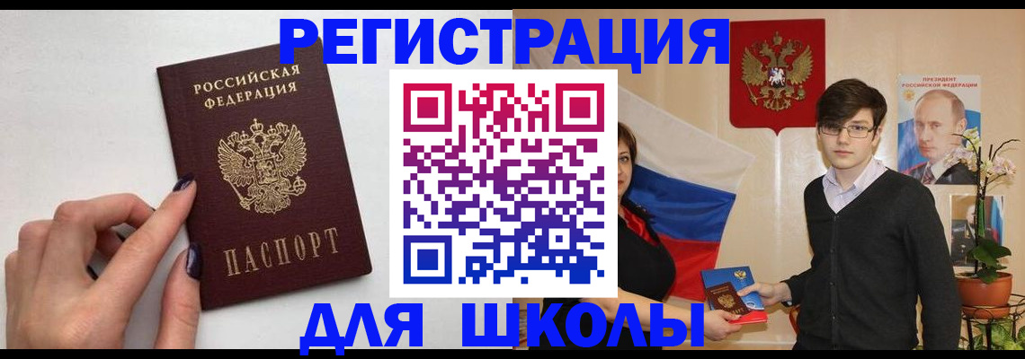 прописка паспорт в Ангарске